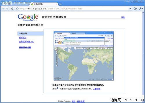 NG体育最新谷歌浏览器Chrome测试版高速下载(图1)