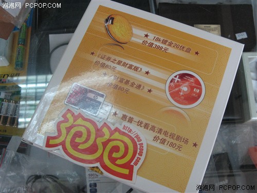 迎接开学特价卖 笔记本礼品报价汇总