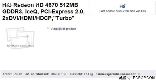 �ж�֮ս�ڼ���HD&nbsp;4670/4650��ʼԤ��