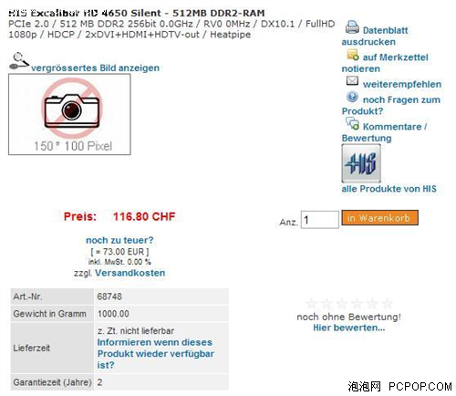 �ж�֮ս�ڼ���HD&nbsp;4670/4650��ʼԤ��