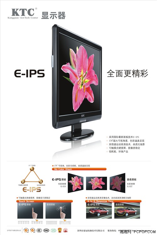 ��һ��������&nbsp;&nbsp;E-IPS����������ӽ�