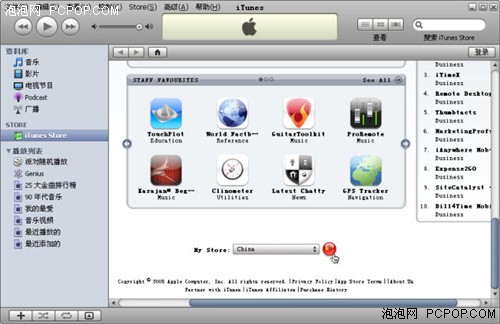 itunes8