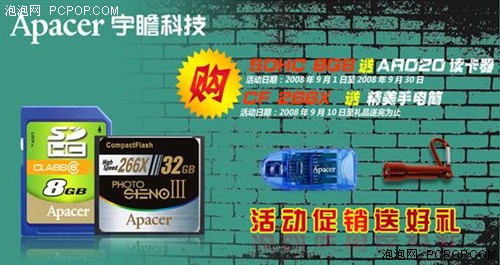 金秋送好礼 买宇瞻266X CF卡送份礼品