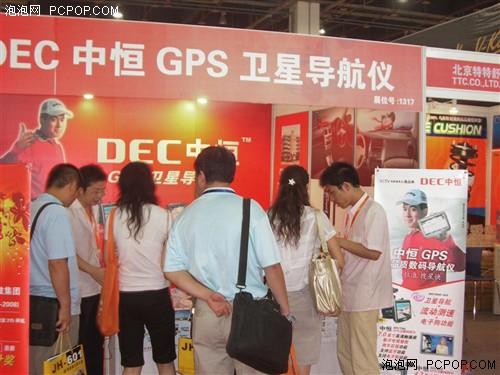 中恒GPS家族亮相上海汽车电子展览会