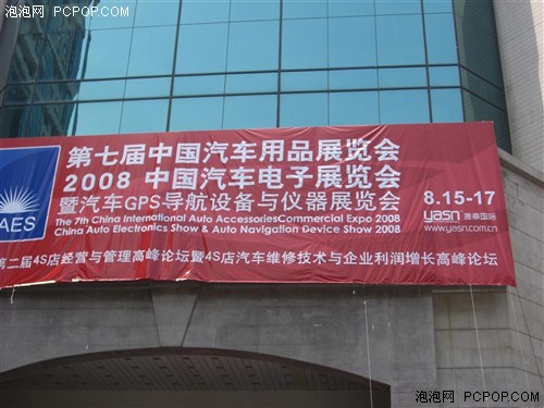 中恒GPS家族亮相上海汽车电子展览会