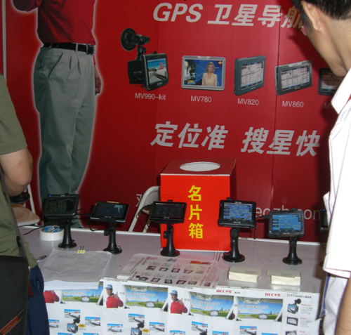 中恒GPS家族亮相上海汽车电子展览会