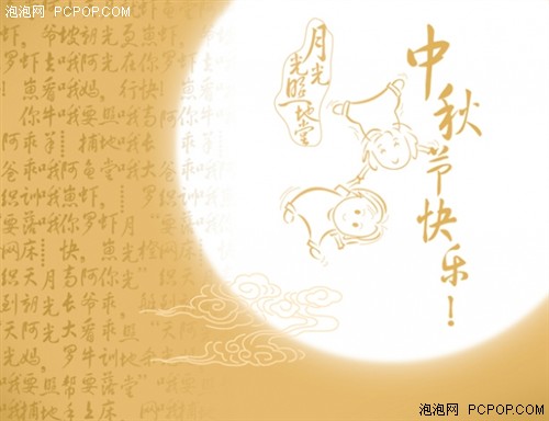 一毛钱的无价祝福!08中秋节短信集锦_手机新闻-