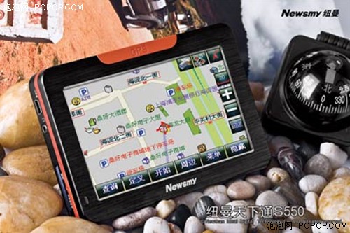 时尚潮流来袭!纽曼导航仪S550新上市
