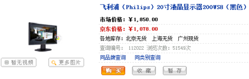A gleam of also employs price war! Flying benefit riverside 20 wide be about to defeat 1000 yuan