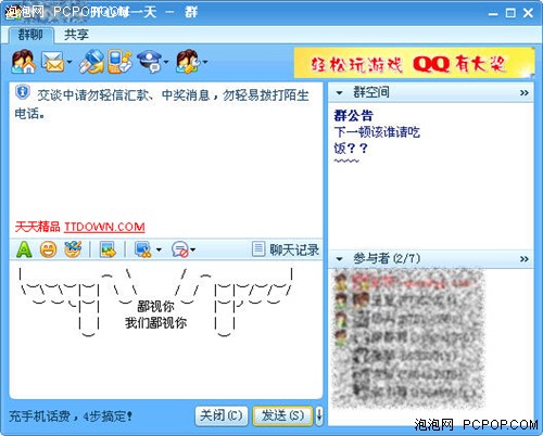 字符画也是画让QQ群聊不再出现沙漏