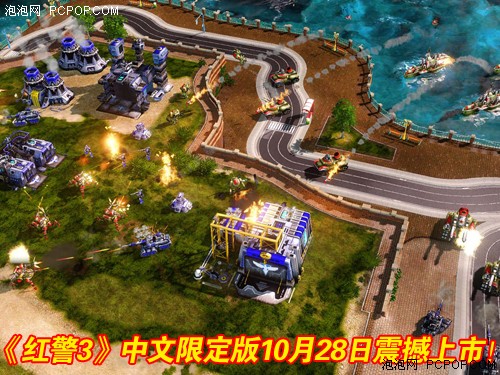 《红色警戒3》PC中文限定版 预定10月28日正式上市