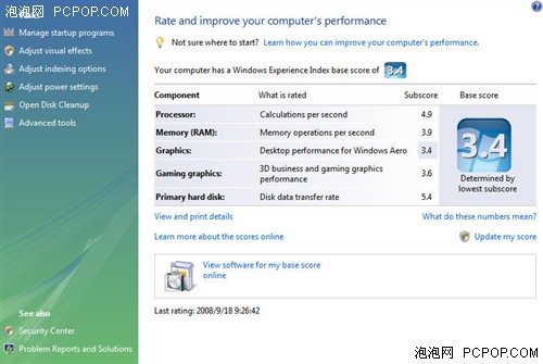 迅驰二本杀到4699 神舟天运F7300评测
