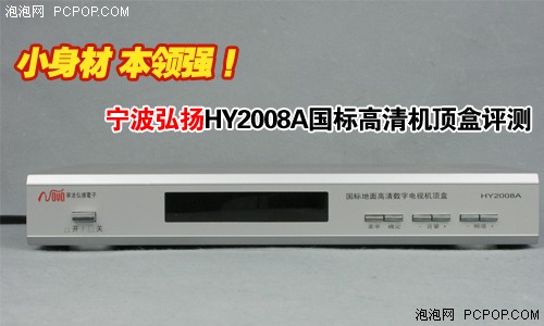 С���Ĵ��죡����HY2008����������