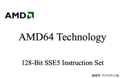 落后的领跑者!AMD处理器先进技术回顾