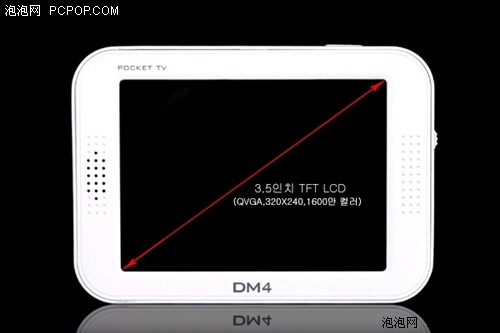 韩国DSFT新PMP 能看电视的DM4-T2亮相