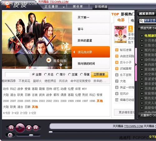 Խ����Խ����ƤƤ������(PIPIPlayer)