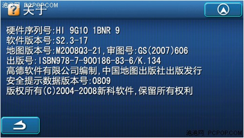 数据破千万!新科发布S2.3-17版软件