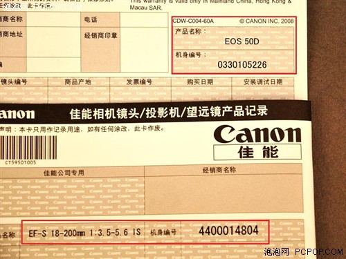 购机全攻略 佳能E0S-50D开箱验机图解