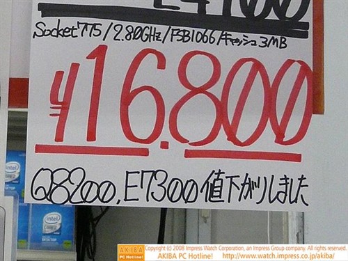 售价约1100元!45nm酷睿2 E7400开卖