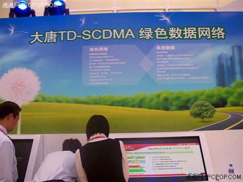08ͨ��չ:���Ƶ���&nbsp;רעTD����3G�籩