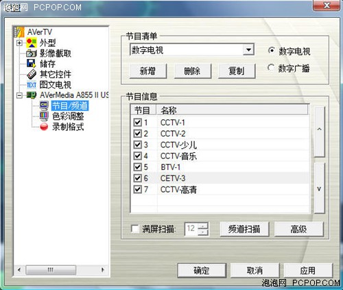 三招六式：笔记本看电视方案全面解析