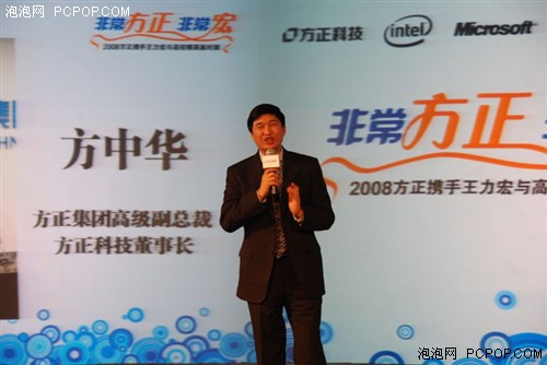 方正科技携手王力宏与高校精英面对面