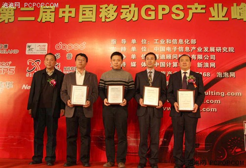�۽�2008�ڶ����й��ƶ�GPS��ҵ���