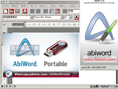 便携免费文字编辑器AbiWord Portable