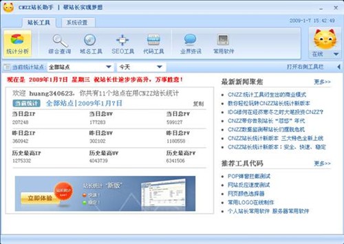 搜狗排名查询_搜狗识图(3)