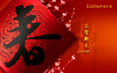 红红火火过大年!漫步者新春壁纸下载_漫步者音箱新闻-泡泡网