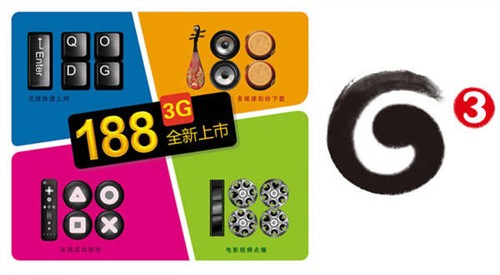 移动188号段20日正式发放 每个号50元_资讯资