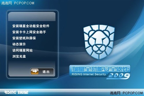 安全软件下载