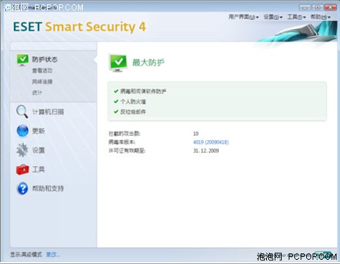 ESET NOD32 4.0简体中文版防护