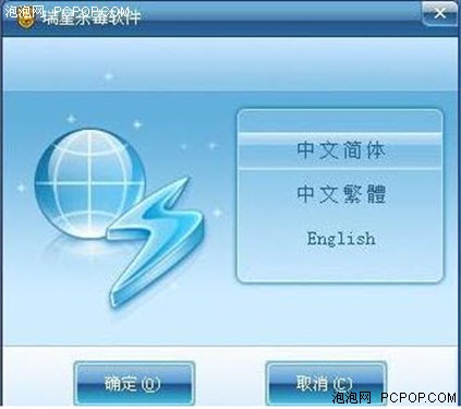 瑞星2010安装界面新增功能初探_瑞星杀毒软件