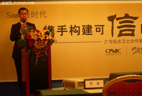 中企动力携手CNNIC构建可信网络营销_行业软
