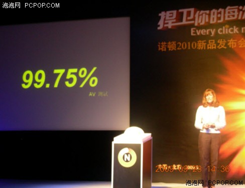 全球最快+智能云防护 诺顿2010新发布_安全相