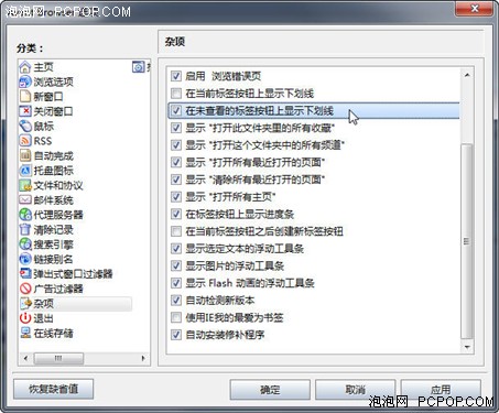 Avant浏览器 书签标签特别推介