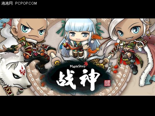 冒险岛战神版即将开放 抢先注册拿大奖_网络游戏新闻-泡泡网