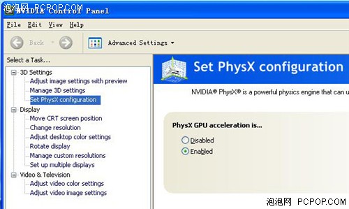 physx设置