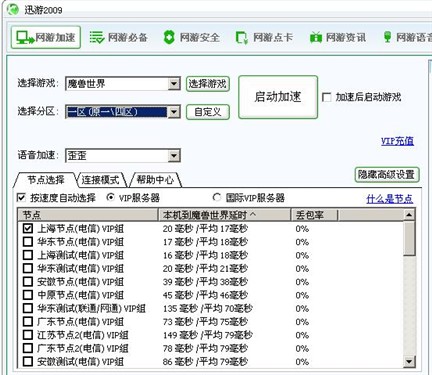 无极ip代理使用教程