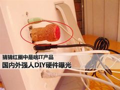 要的就是创意 极具个性DIY硬件曝光！