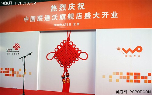 买就送 联通沃旗舰店开业赠300万礼品_苹果手