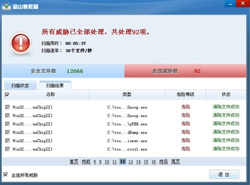 极虎 病毒虎年发威 金山首推专杀工具_安全相