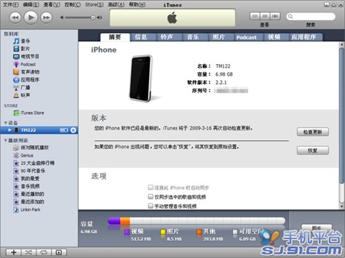 如何用苹果iTunes安装iPhone应用教程