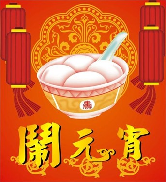 正月十五月儿圆！元宵节祝福短信汇总_诺基亚手机新闻-泡泡