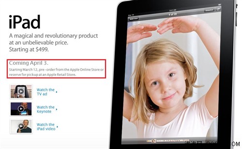 苹果确认iPad明晚9点半开始接受预订