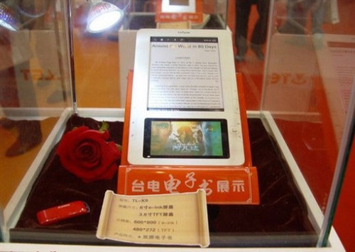 双屏+Android 台电展示电子书新品K9_台电电
