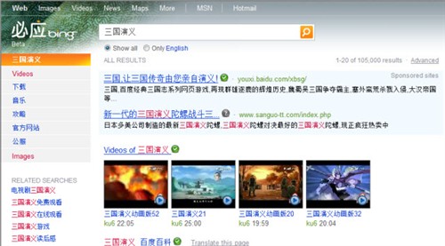 微软高管:必应搜索界面颜色值8000万