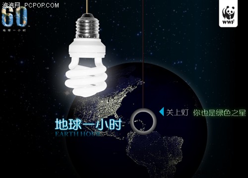 今晚8点关灯指南!参加地球1小时活动