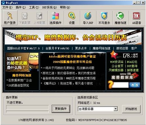 单机玩星际II!星际大脚插件使用指南